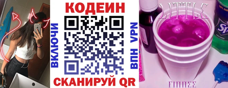 Кодеиновый сироп Lean Purple Drank  Петушки 