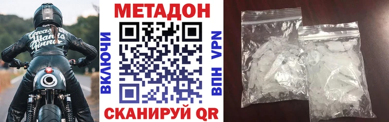МЕТАДОН methadone  Петушки 